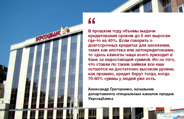 3020_ukrsotsbank.png (98.33 Kb)