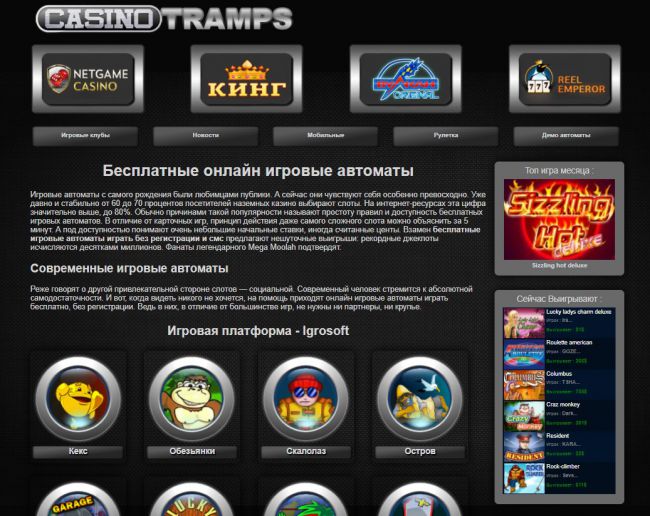 7020_casinotramps_com.jpg (75.6 Kb)