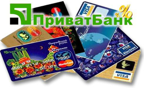 kartochki-privatbanka-ec1b-1321653361402125-1-big.jpg