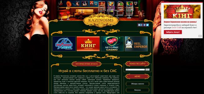 kazinosms_com.jpg (47.88 Kb)