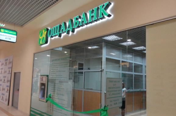 0883_im8x383-oszadbank.jpg (28.31 Kb)
