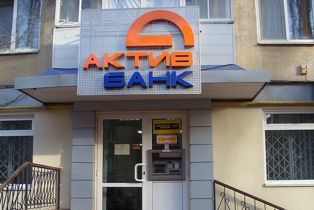 4738_aktyv_bank.jpg (160.89 Kb)