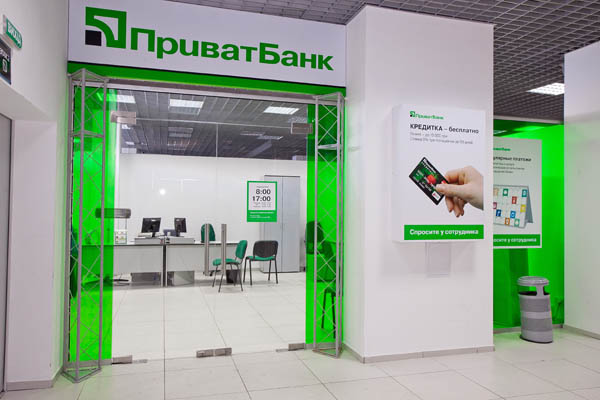 7086_privatbankkirov.jpg (65.96 Kb)