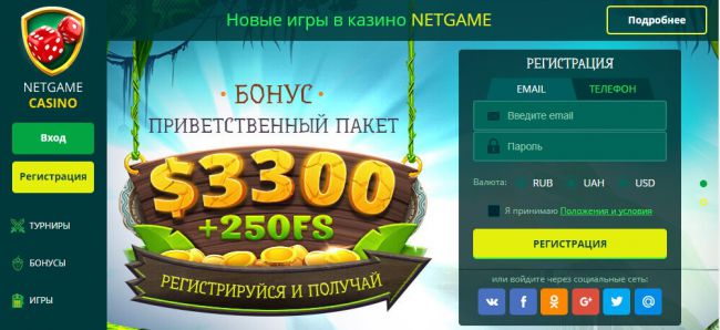 7209_netgame-casino.jpg (44.84 Kb)