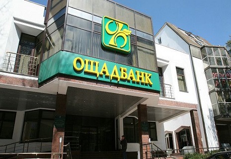7689_oshhadbank-poluchil-410-mln-griven-pribyli-v-2016-godu-1.jpg (73.82 Kb)