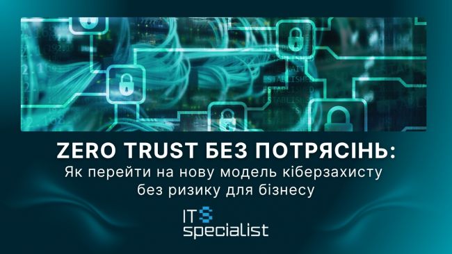Zero Trust  :           